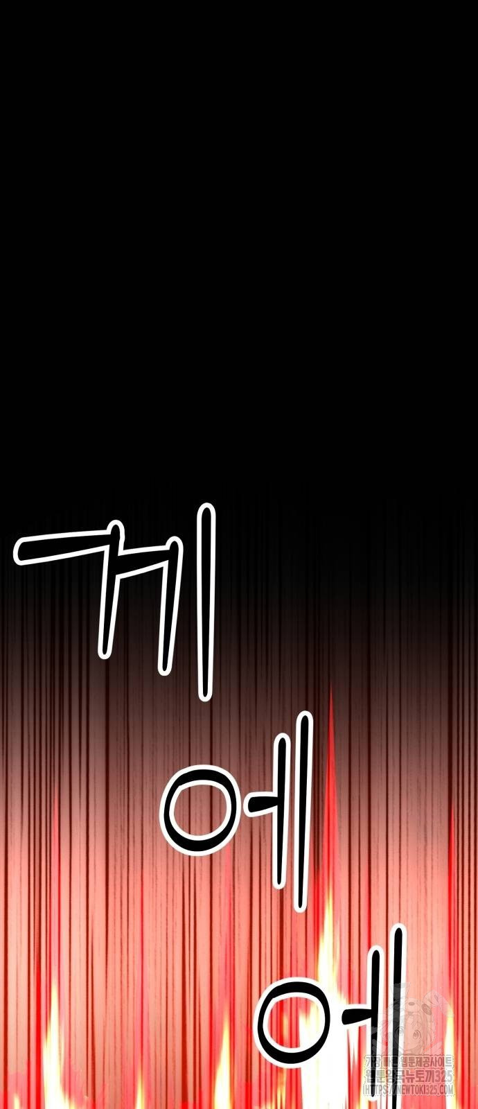 주인공이 힘을 숨김 38화 18