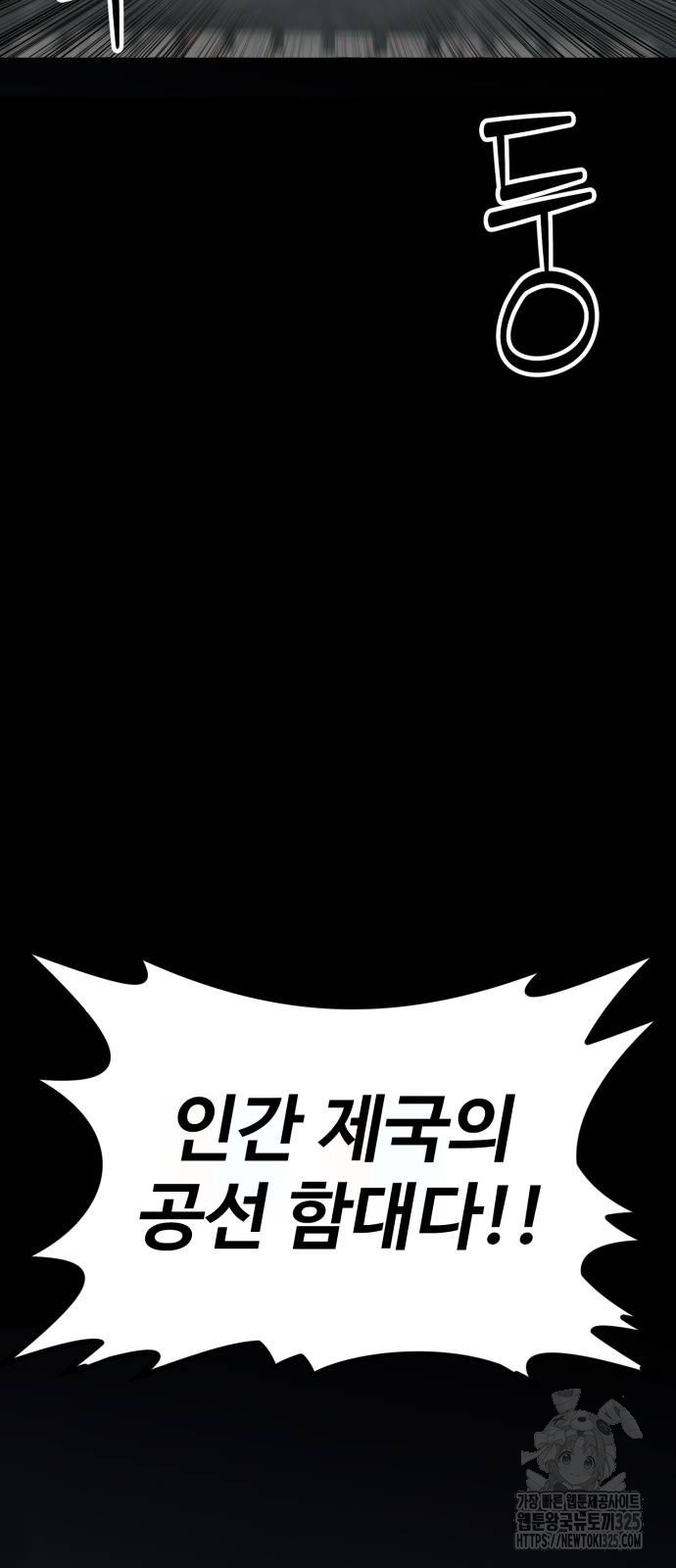 주인공이 힘을 숨김 38화 22