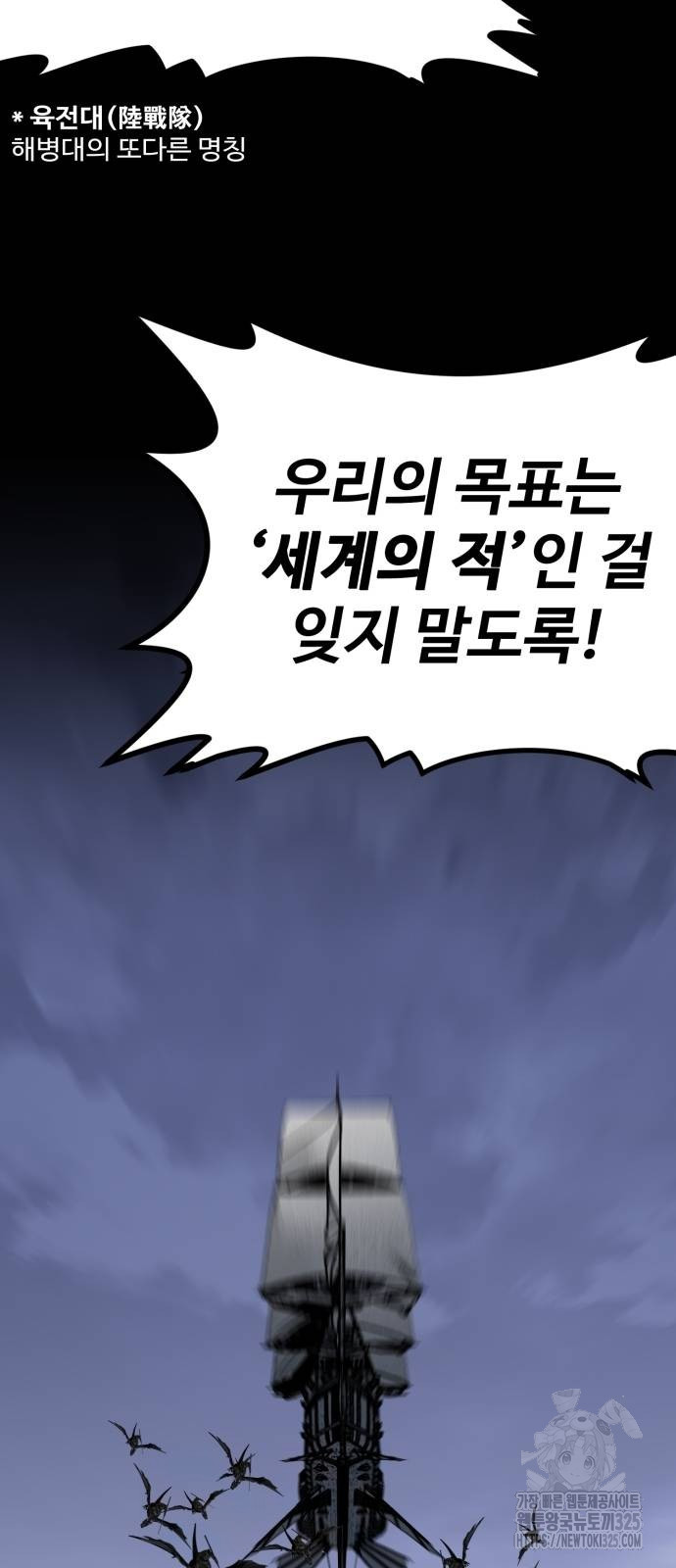 주인공이 힘을 숨김 38화 27