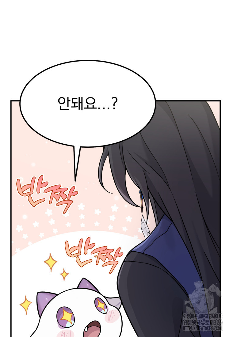 시한부 드래곤의 생존법 3화 7