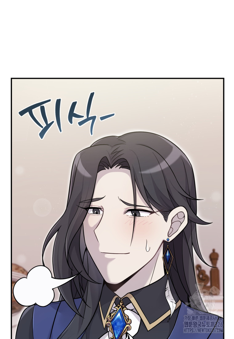 시한부 드래곤의 생존법 3화 12