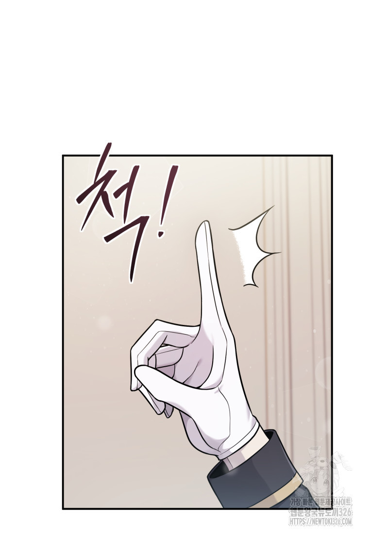 시한부 드래곤의 생존법 3화 17