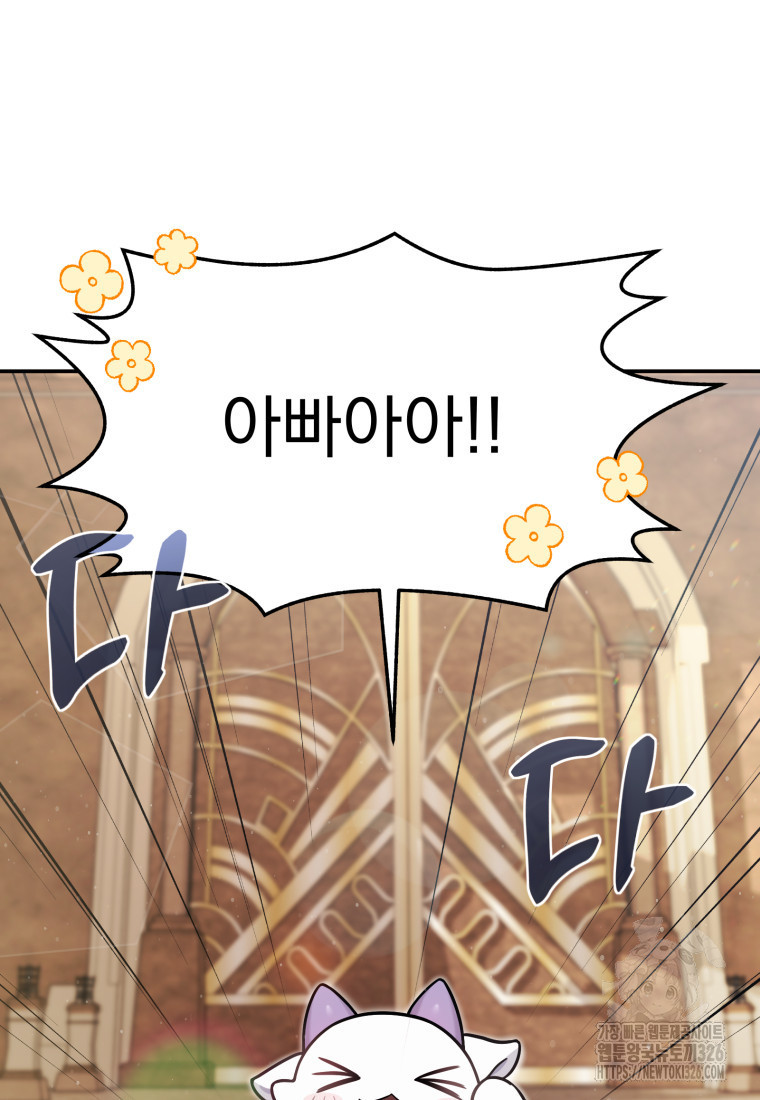 시한부 드래곤의 생존법 3화 25