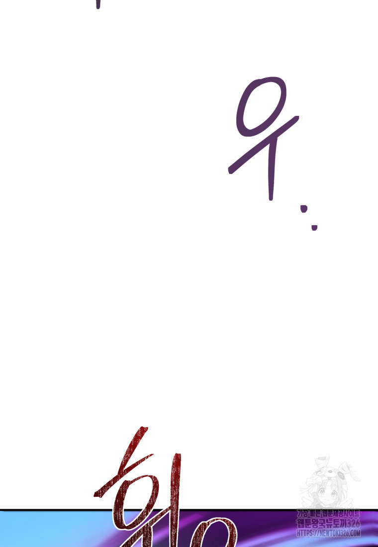 시한부 드래곤의 생존법 3화 35