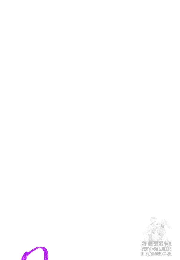 시한부 드래곤의 생존법 8화 3