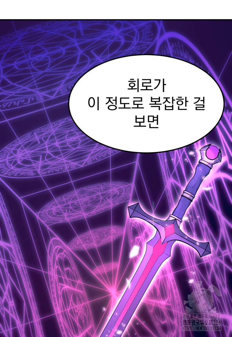 시한부 드래곤의 생존법 8화 25