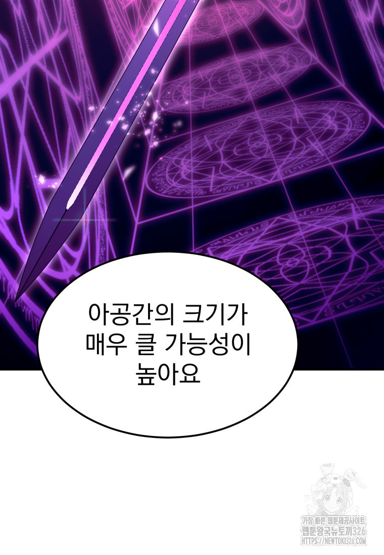 시한부 드래곤의 생존법 8화 26