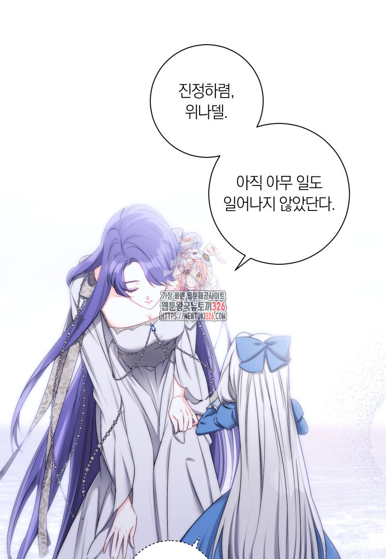내 가문에서 꺼져 주세요 5화 1