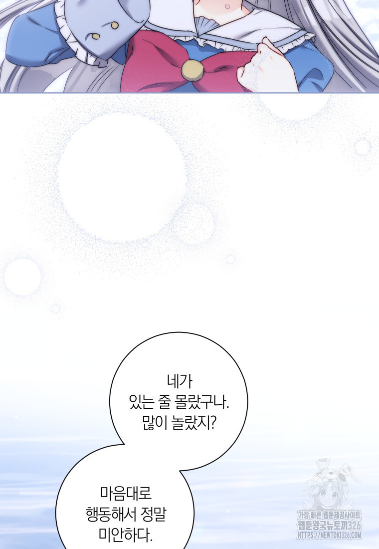 내 가문에서 꺼져 주세요 5화 4