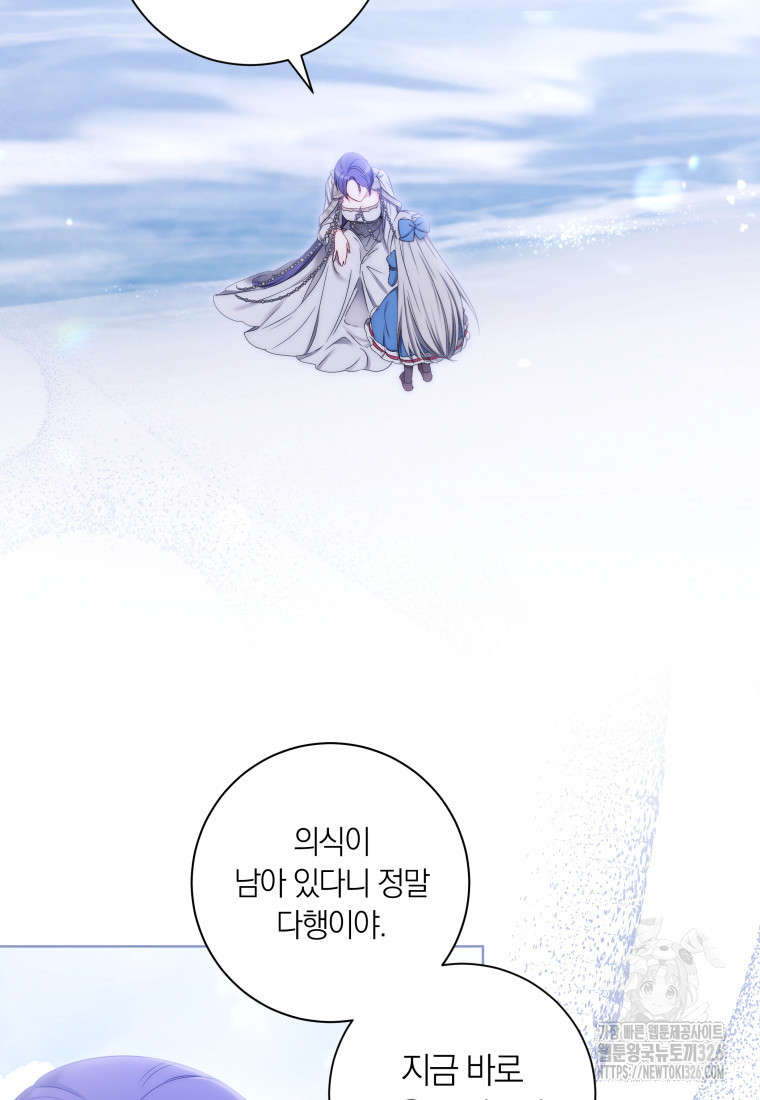 내 가문에서 꺼져 주세요 5화 5