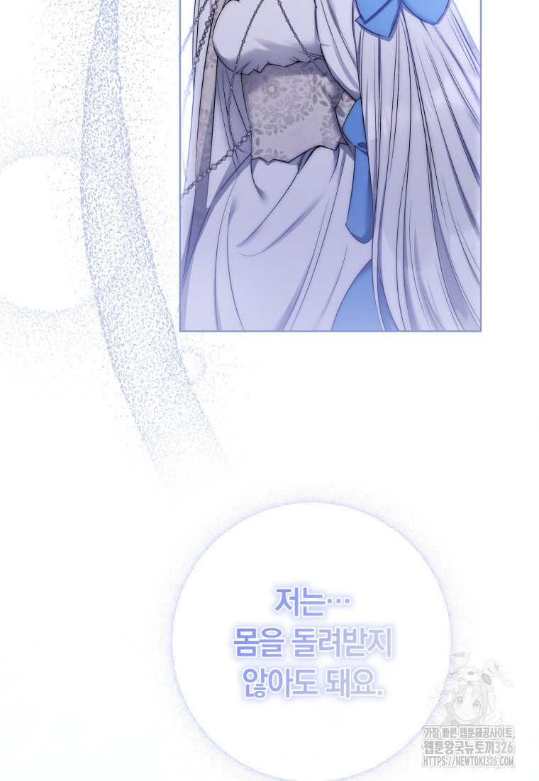 내 가문에서 꺼져 주세요 5화 7