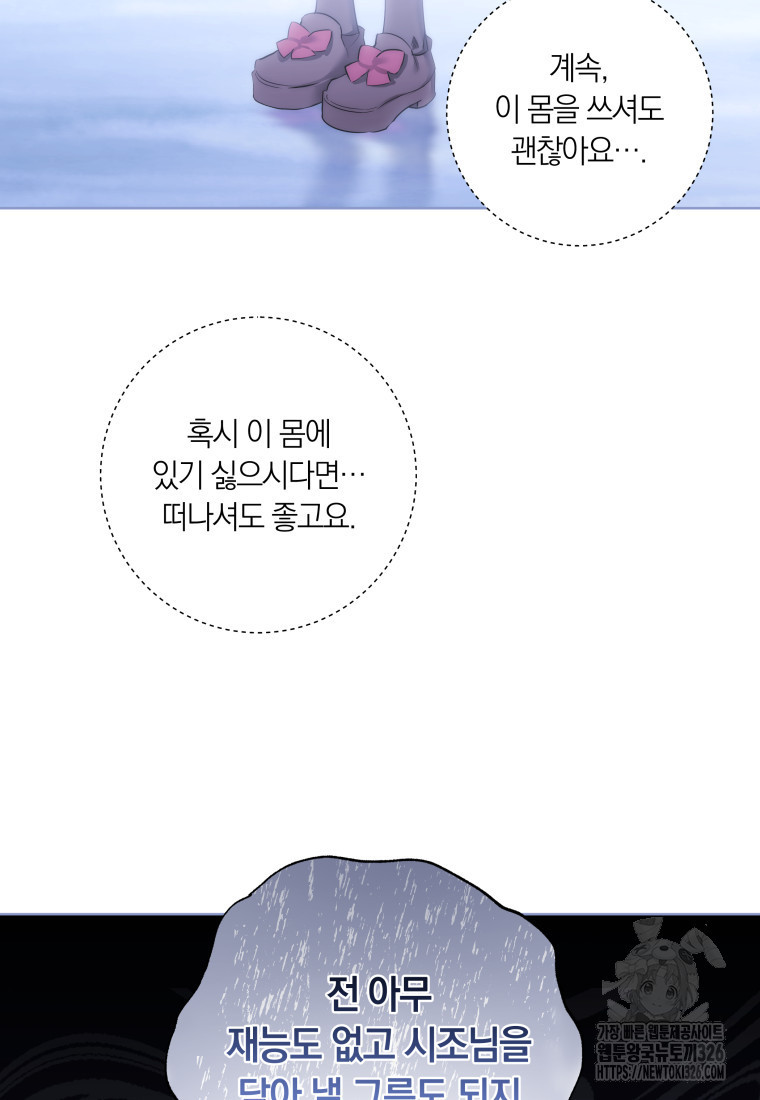 내 가문에서 꺼져 주세요 5화 10