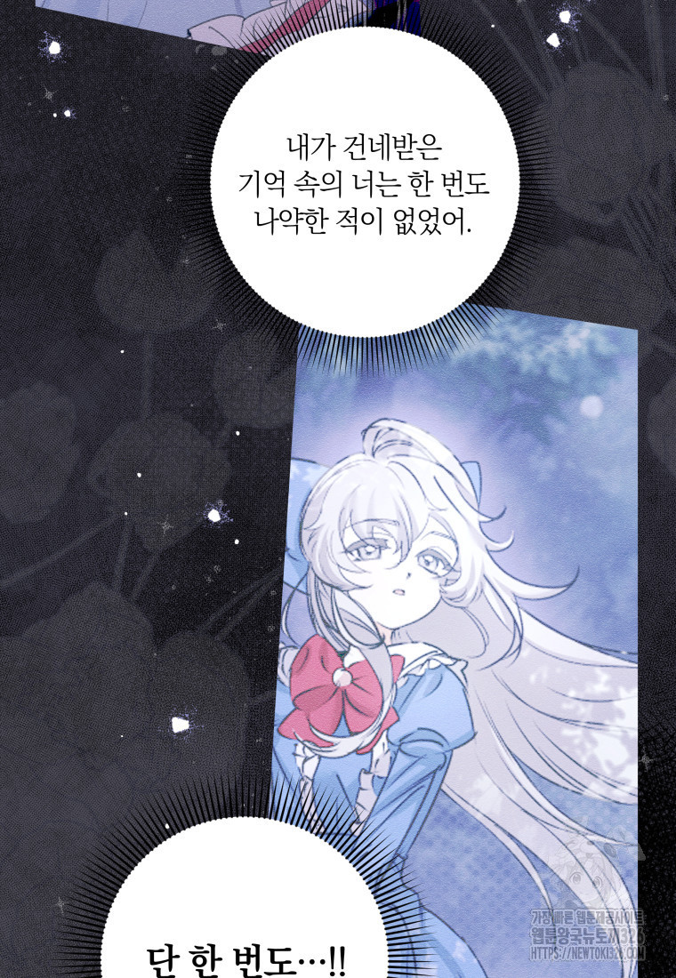 내 가문에서 꺼져 주세요 5화 14