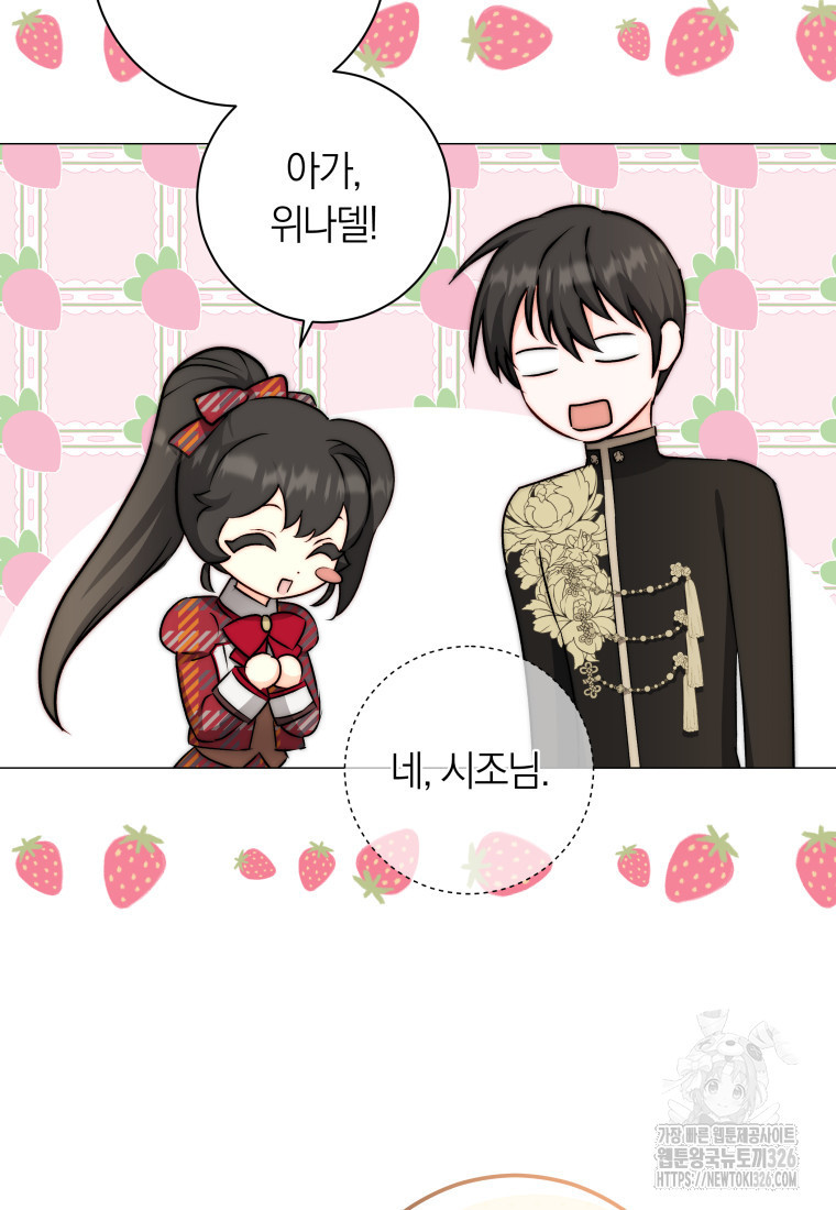 내 가문에서 꺼져 주세요 12화 4