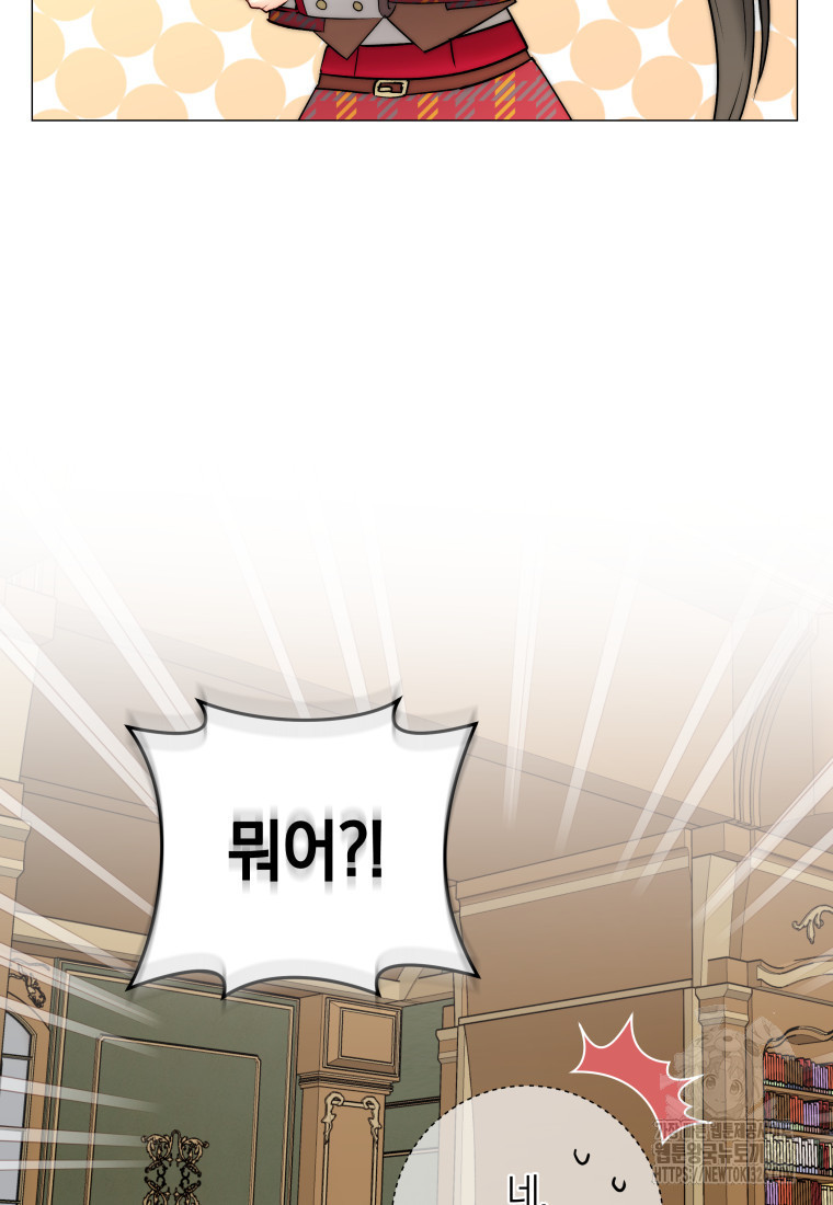 내 가문에서 꺼져 주세요 12화 6