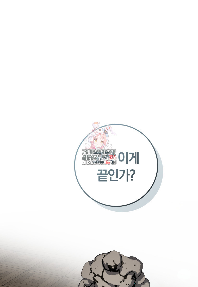 내 가문에서 꺼져 주세요 20화 1