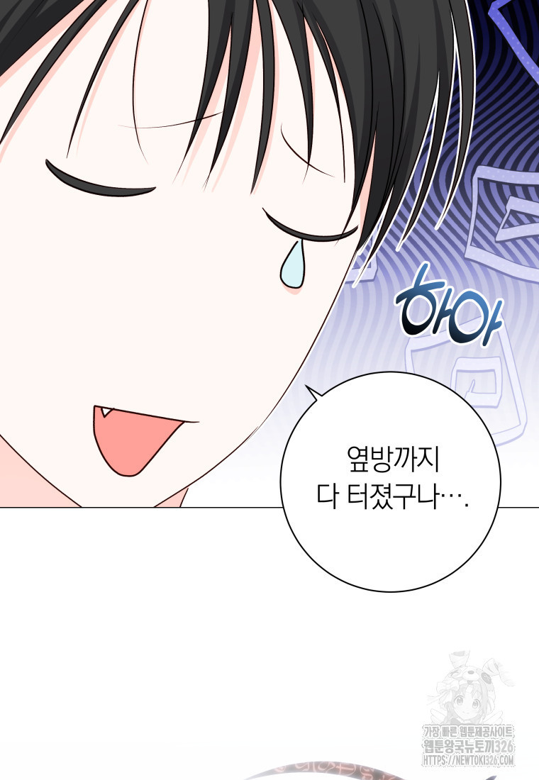 내 가문에서 꺼져 주세요 20화 10