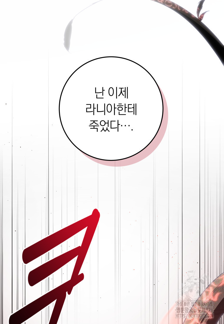 내 가문에서 꺼져 주세요 20화 11