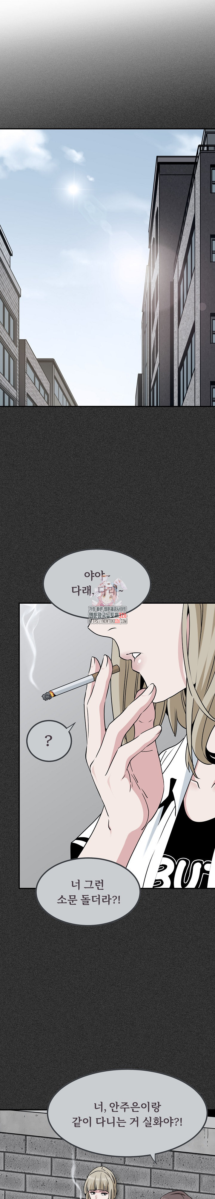 하란다고 진짜 하냐 31화 1