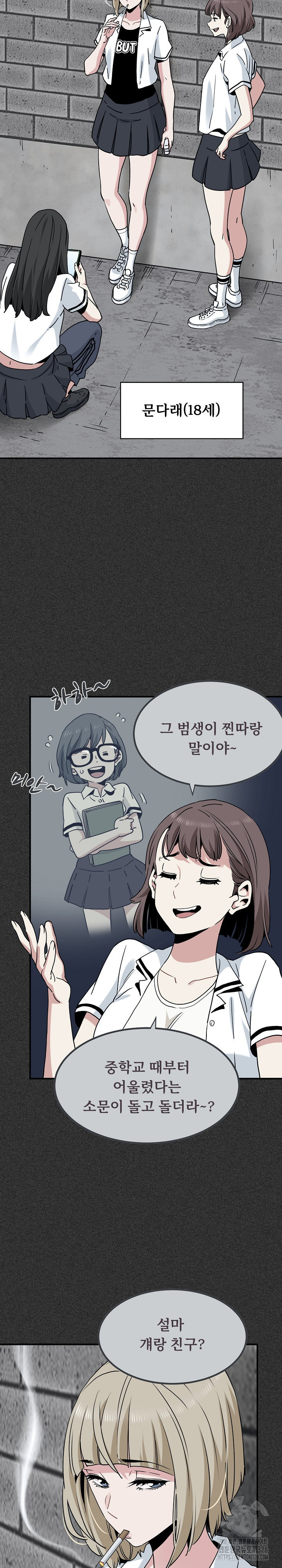 하란다고 진짜 하냐 31화 2