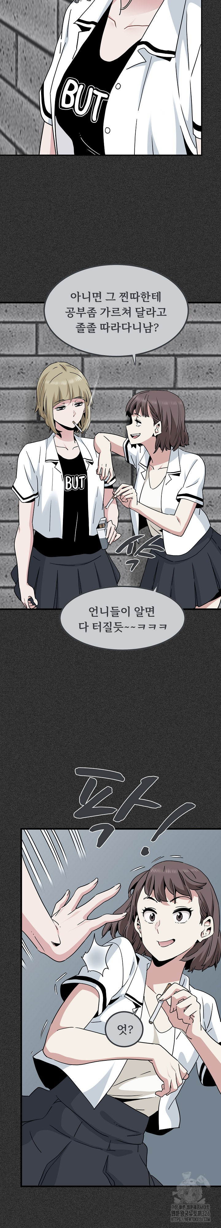 하란다고 진짜 하냐 31화 3