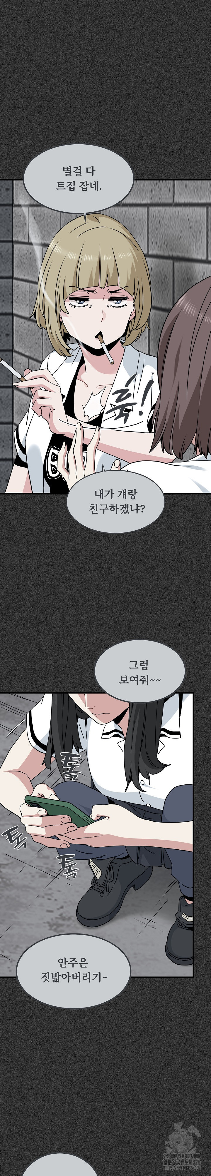 하란다고 진짜 하냐 31화 4