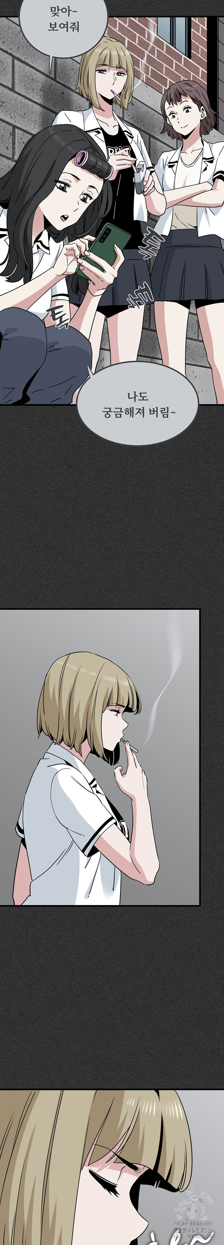 하란다고 진짜 하냐 31화 5
