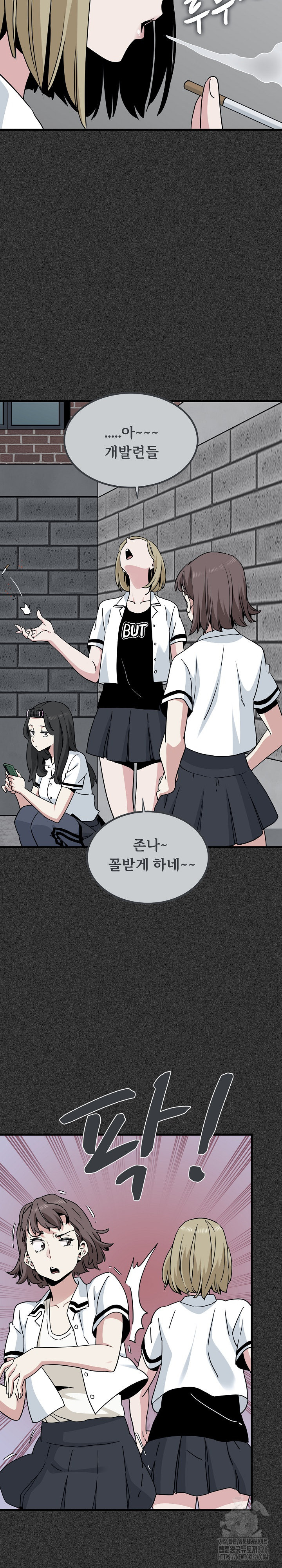 하란다고 진짜 하냐 31화 6