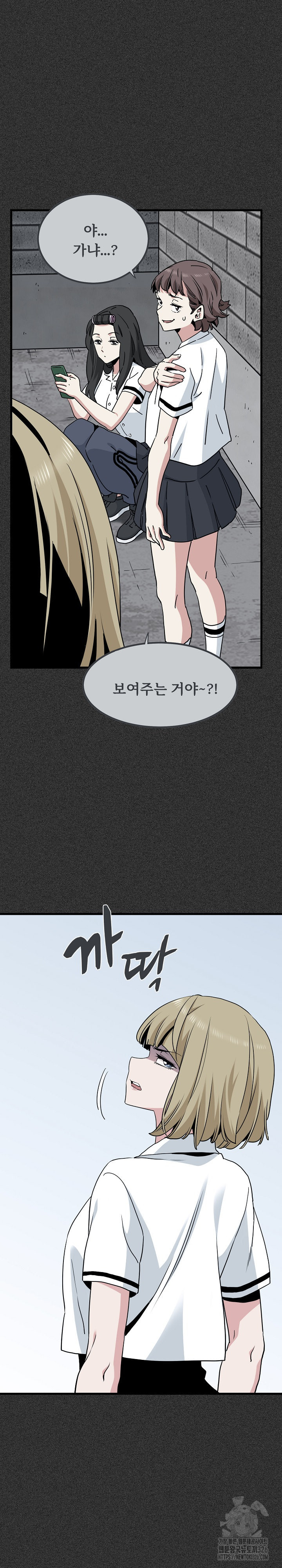 하란다고 진짜 하냐 31화 7