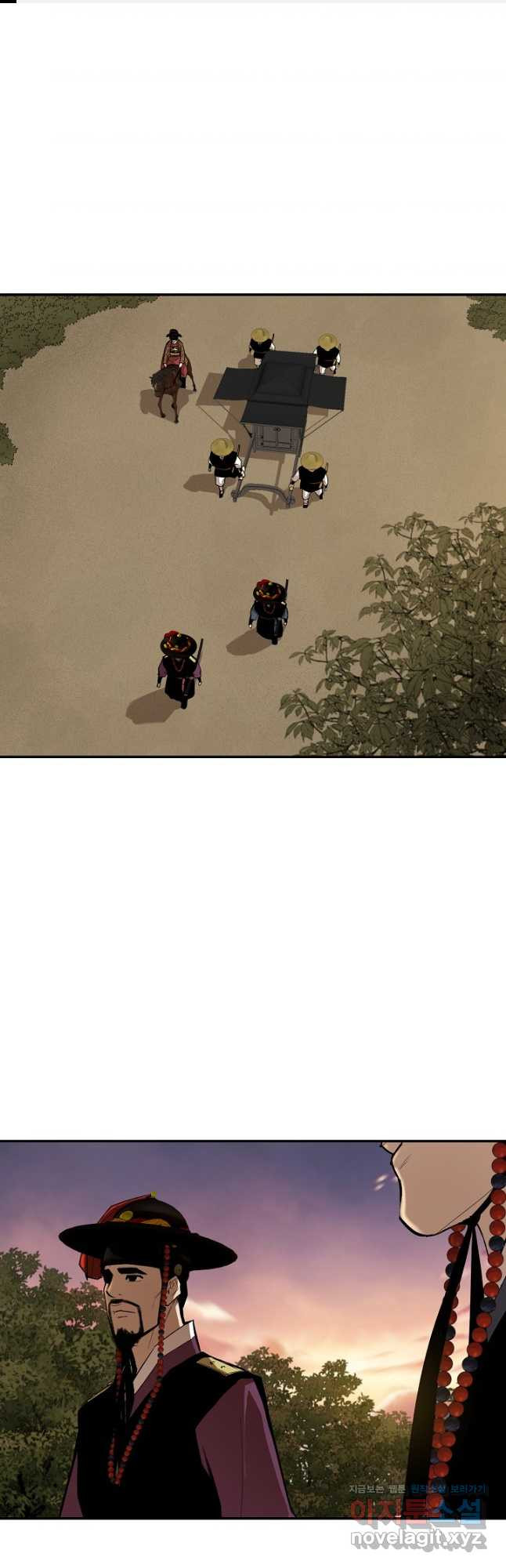 거지왕자 111화 1