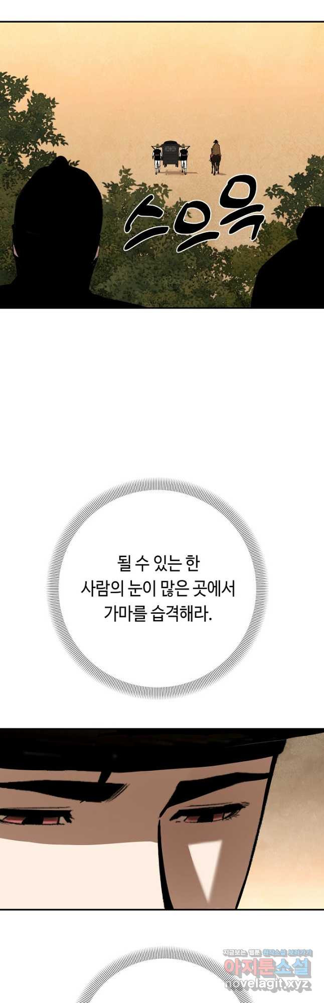 거지왕자 111화 3
