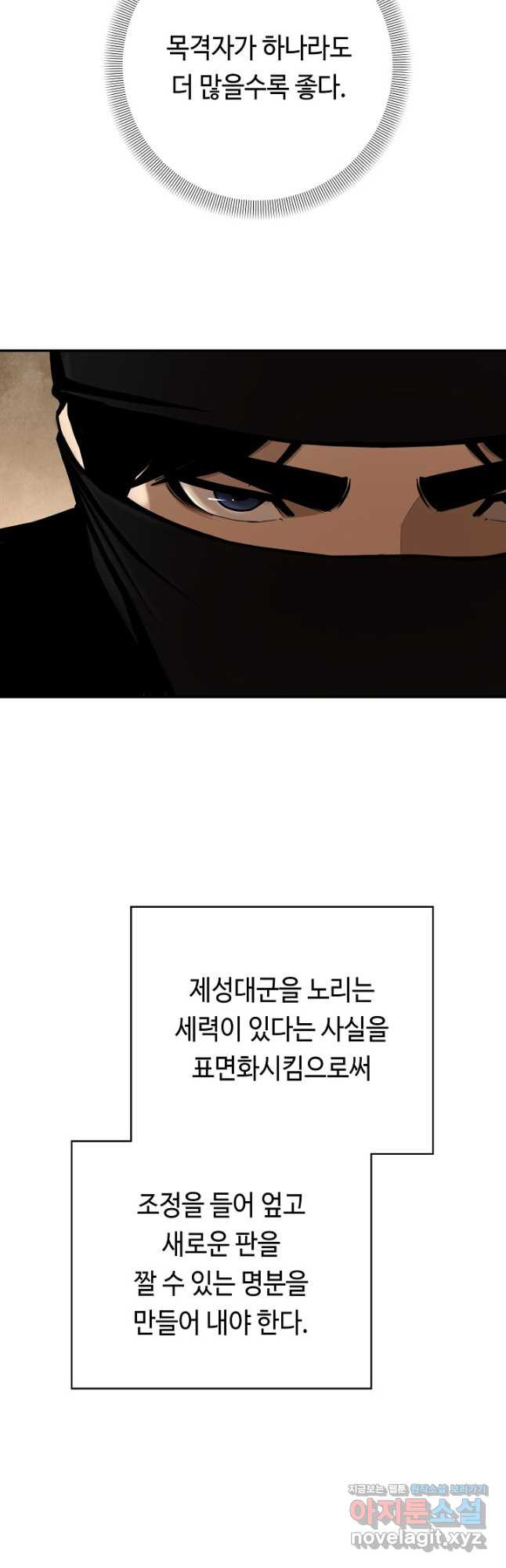 거지왕자 111화 4