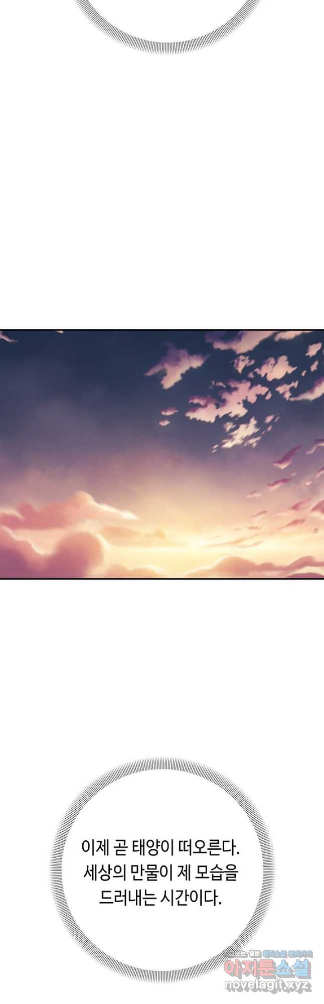 거지왕자 111화 6