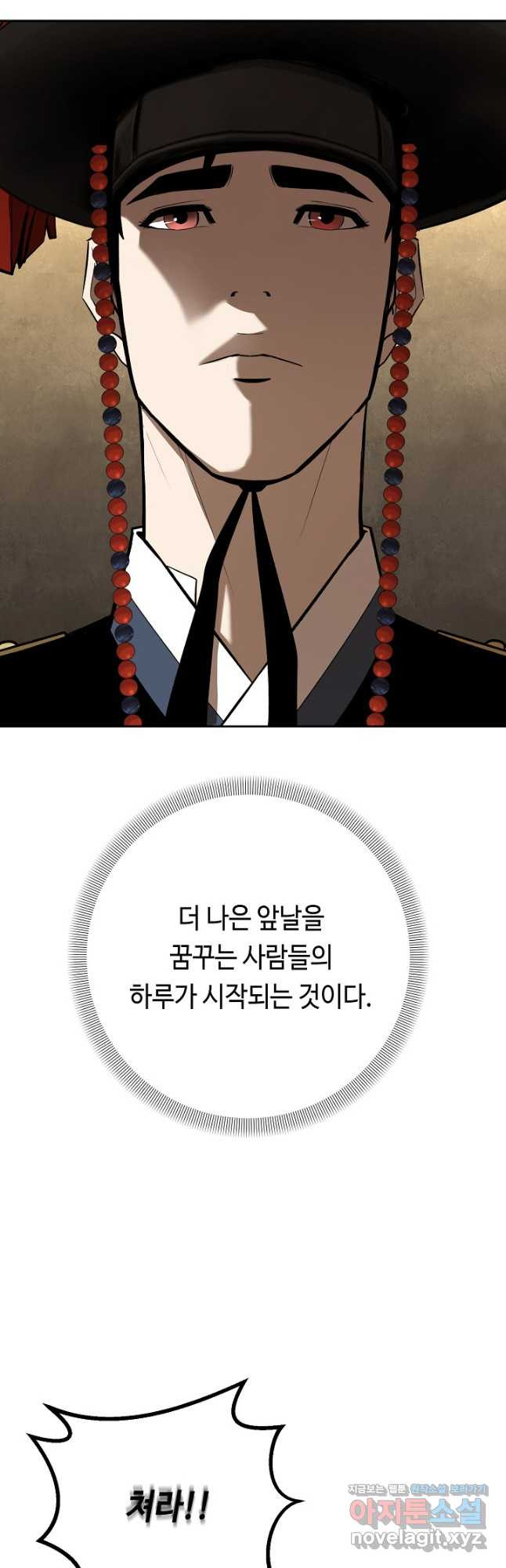 거지왕자 111화 7
