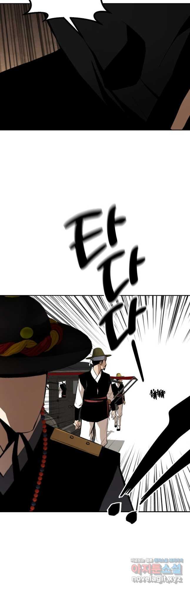 거지왕자 111화 8