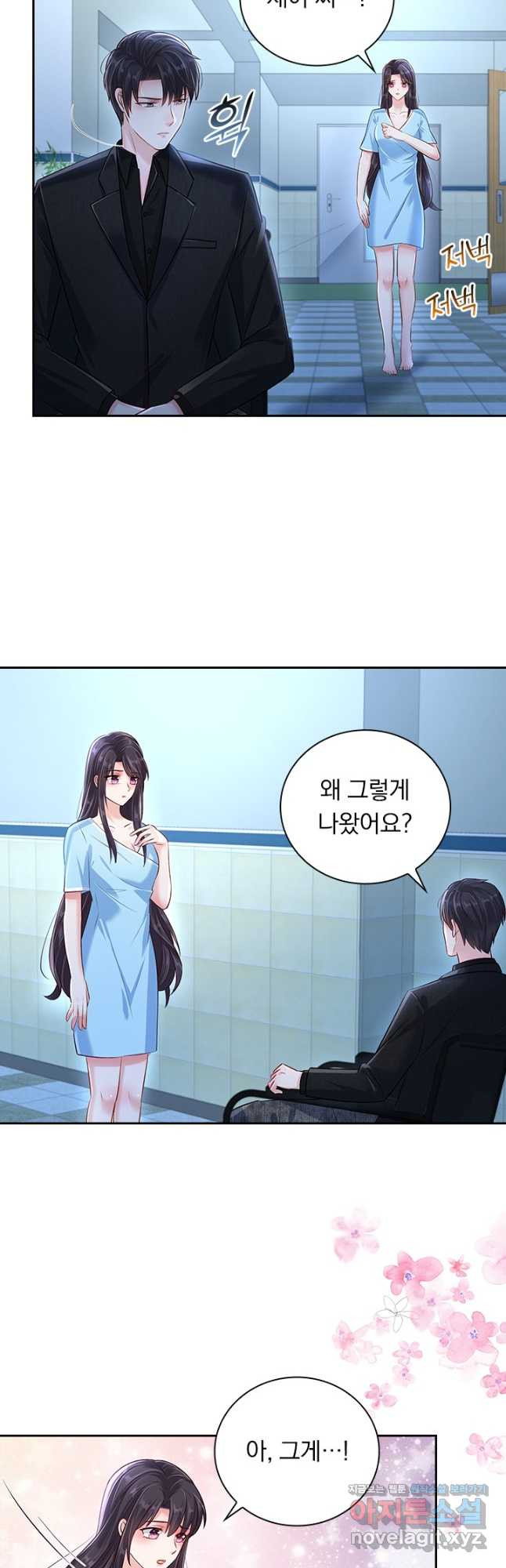 이번 생은 악녀로 살겠습니다 256화 4