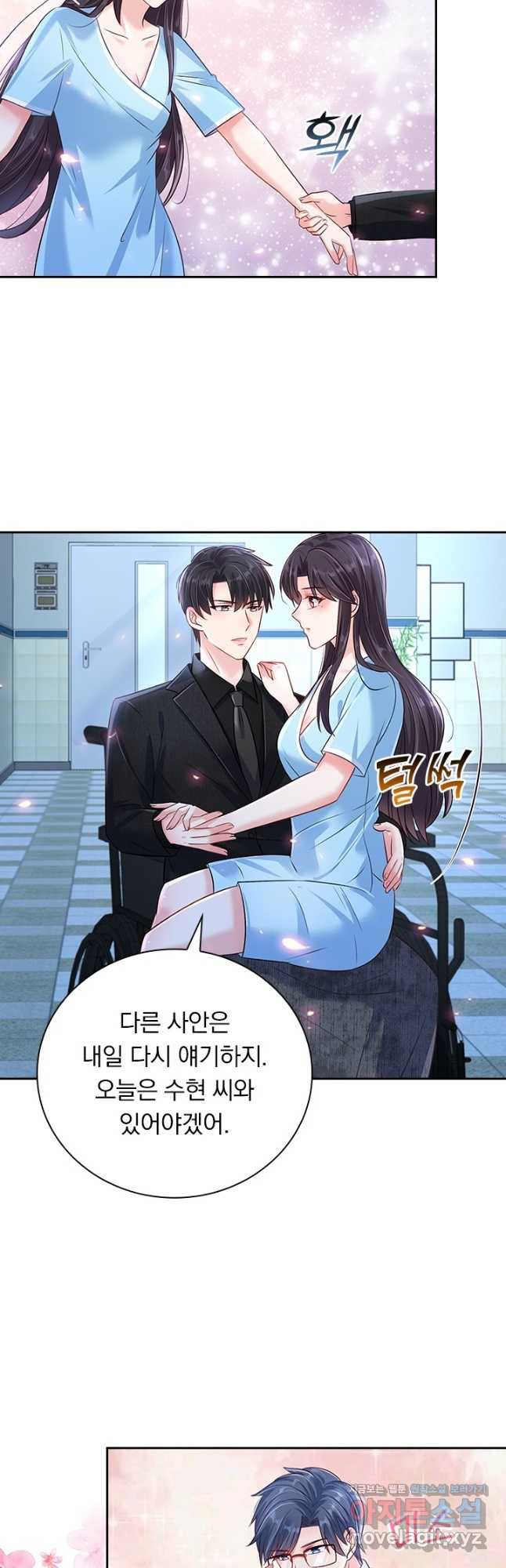 이번 생은 악녀로 살겠습니다 256화 5