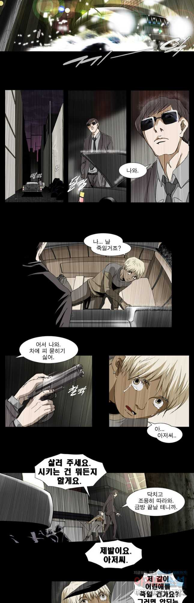 [에스탄시아2] 페니블루 1화 2