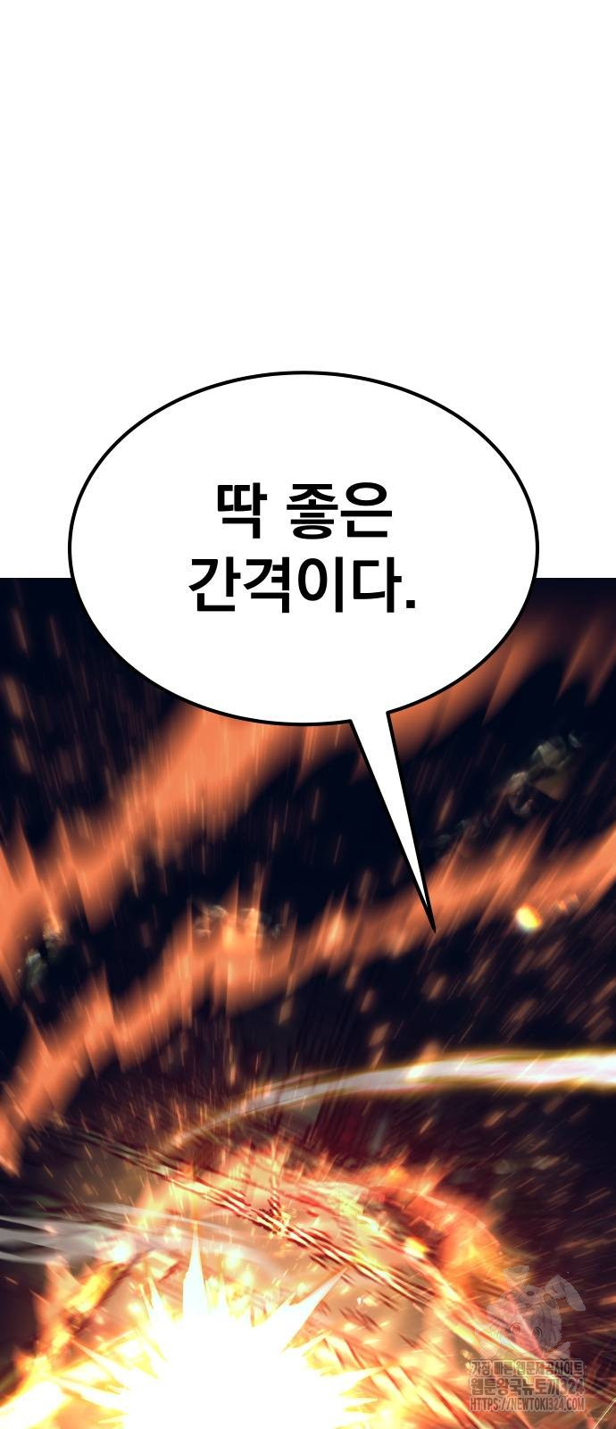 좀간 91화 2