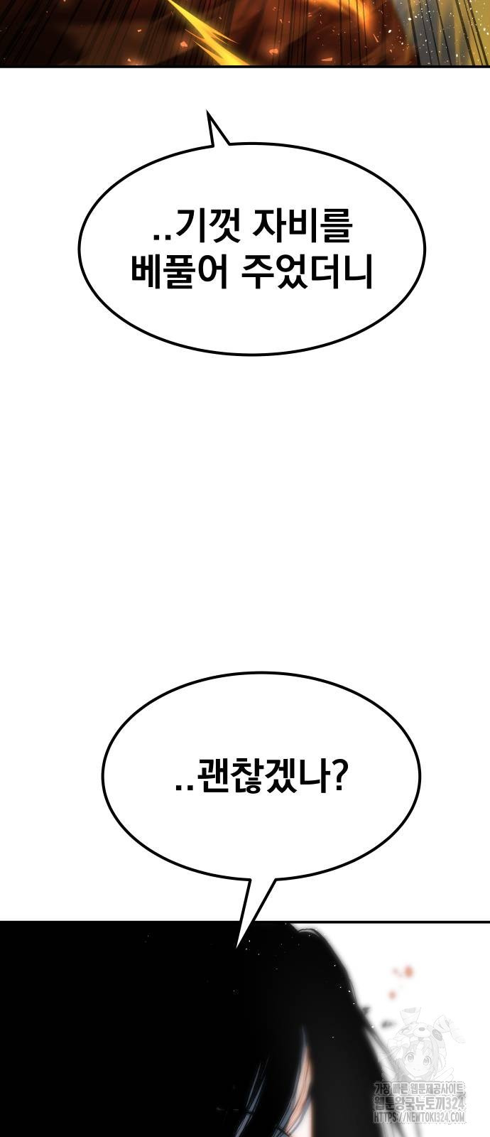 좀간 91화 6