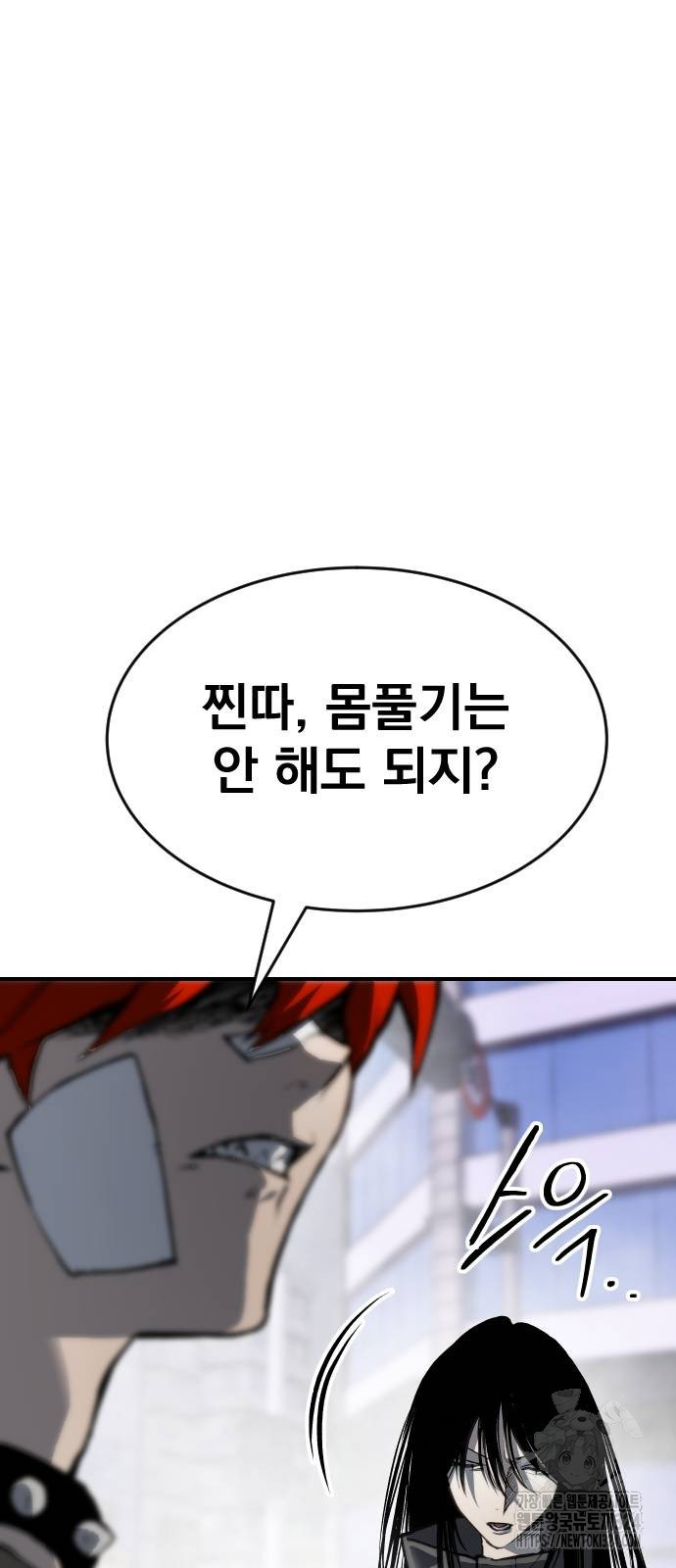 좀간 91화 8