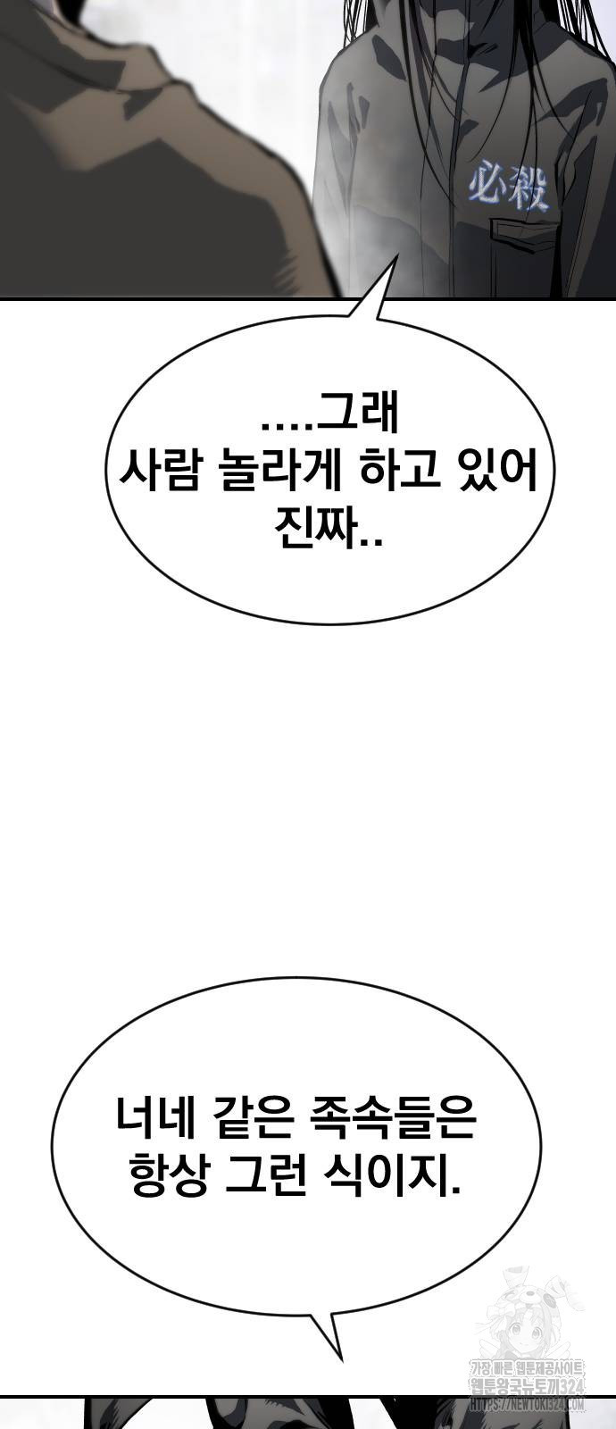 좀간 91화 9