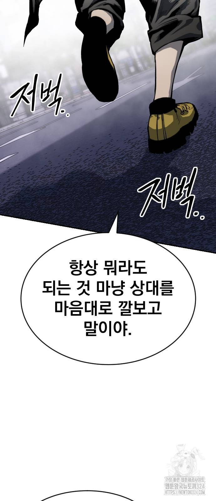 좀간 91화 10