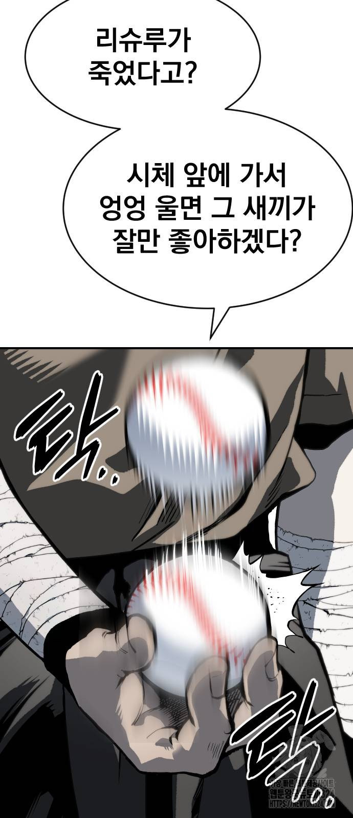좀간 91화 11