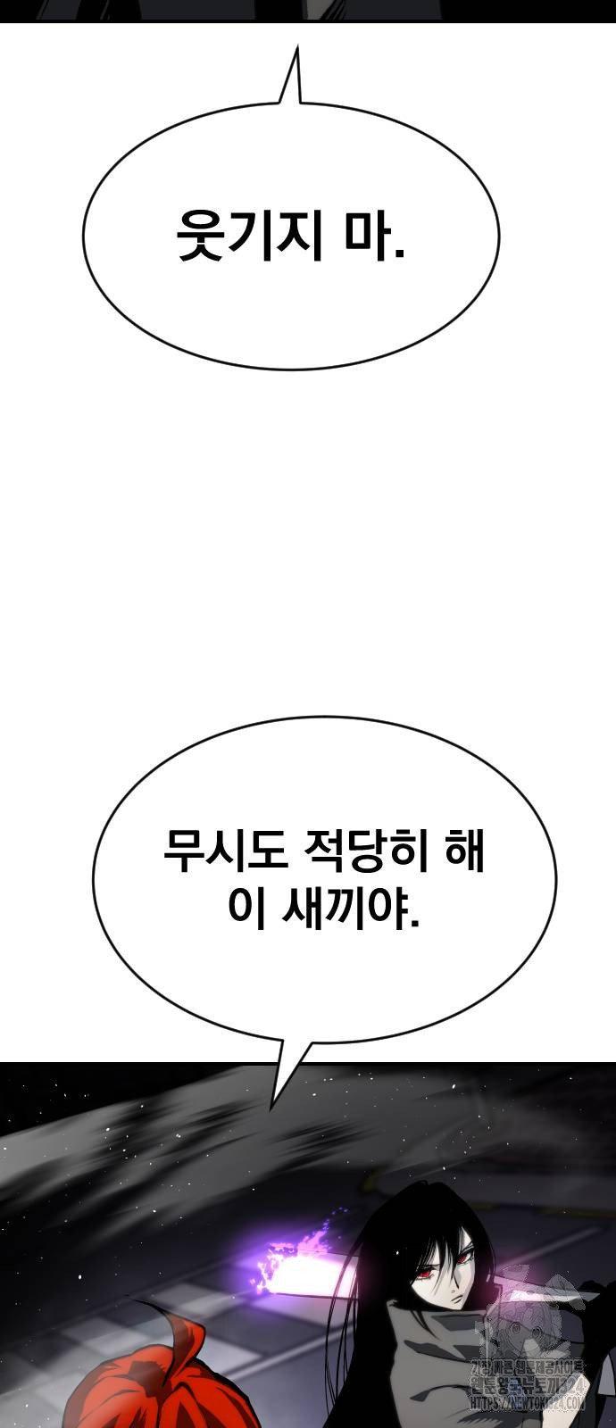좀간 91화 12