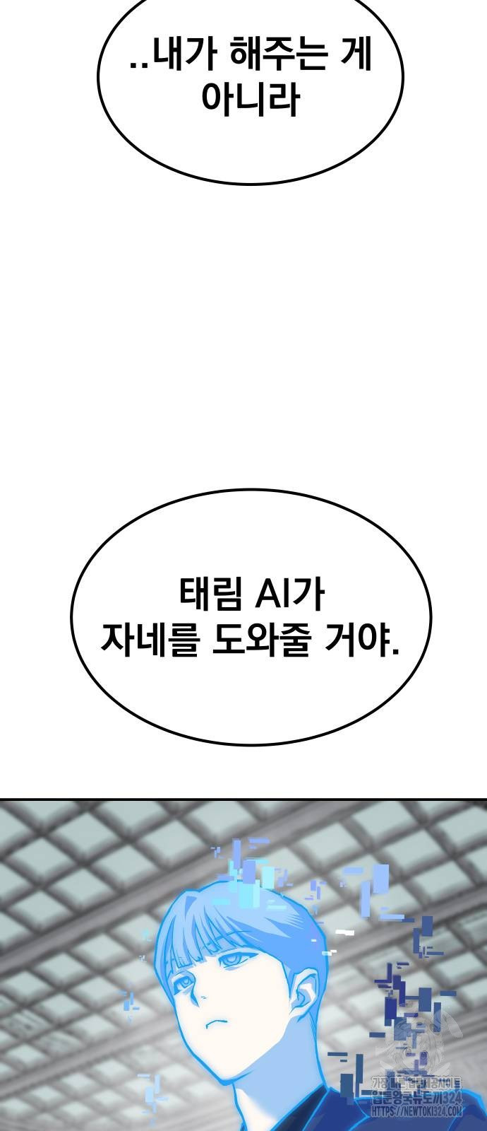 좀간 91화 18