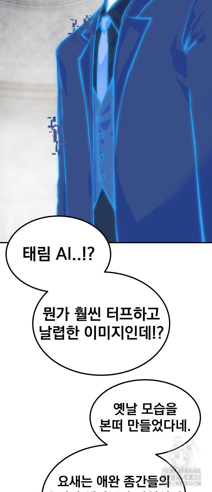 좀간 91화 19