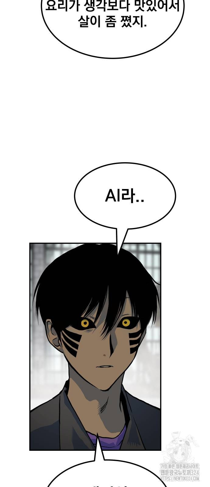 좀간 91화 20