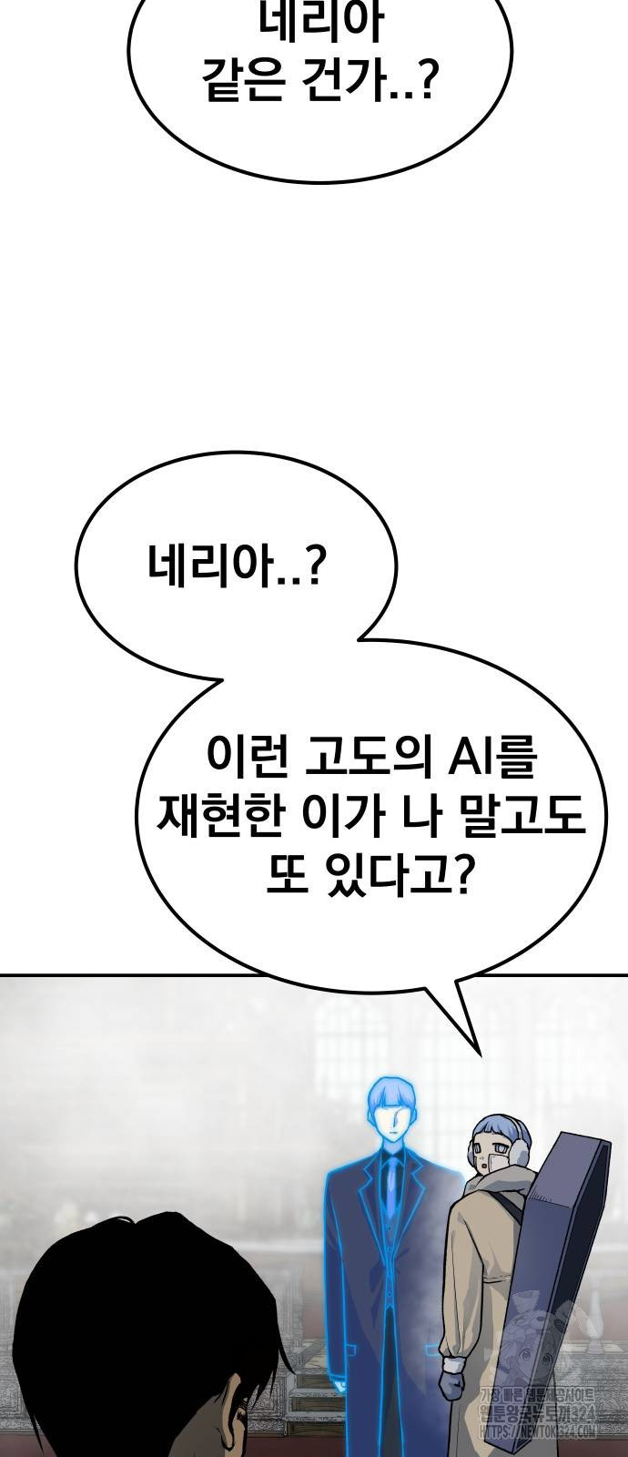 좀간 91화 21