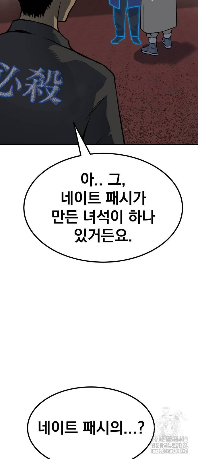 좀간 91화 22